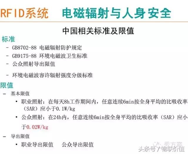 【智慧图书】RFID图书管理系统解决方案(ppt)