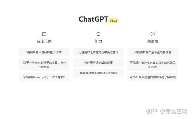 chatgpt官网入口_中文版chat gpt 3.5 官网入口