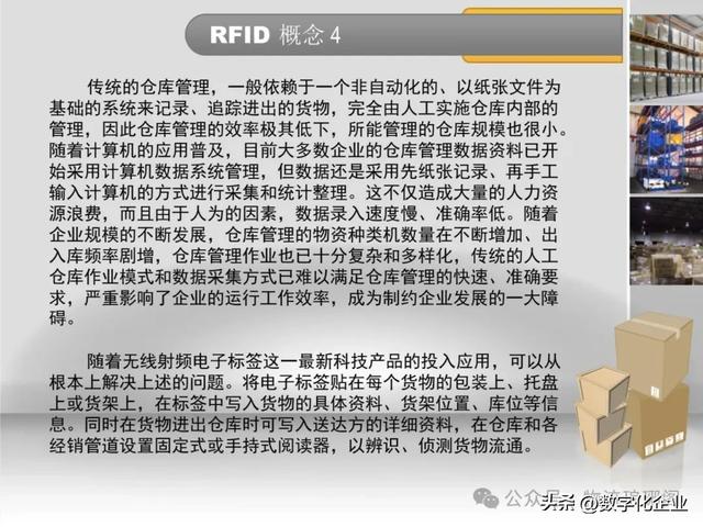 一文探讨基于RFID仓储物流智能解决方案