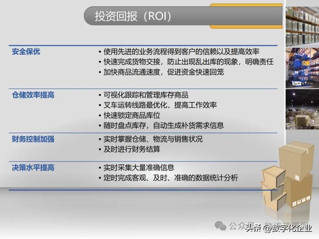 一文探讨基于RFID仓储物流智能解决方案
