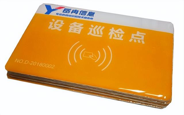 岳冉RFID电力资产巡检管理解决方案