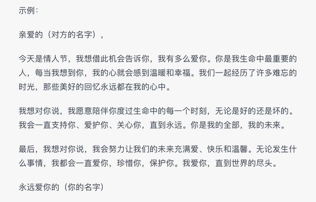 全球30%男性想用AI写情书，实测ChatGPT：你感动了吗？