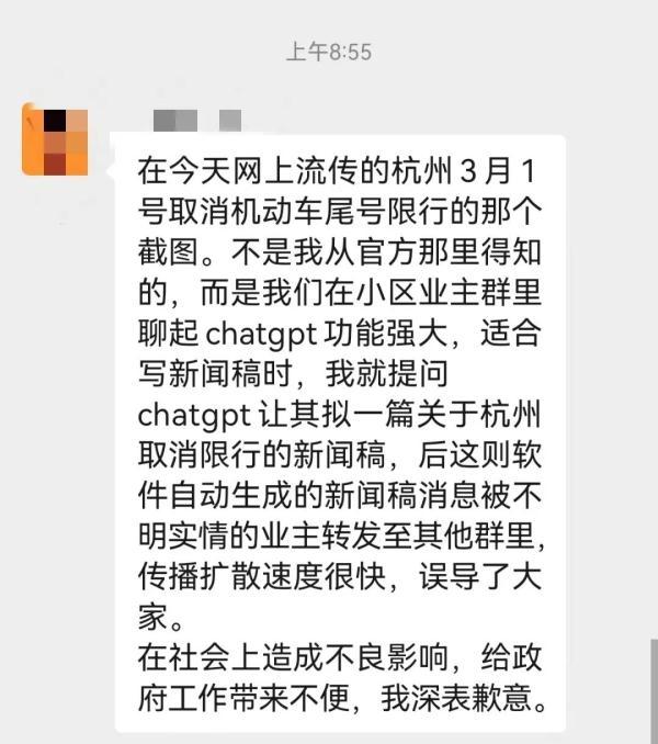 朋友圈疯传，假的！是ChatGPT写的！警方已介入调查
