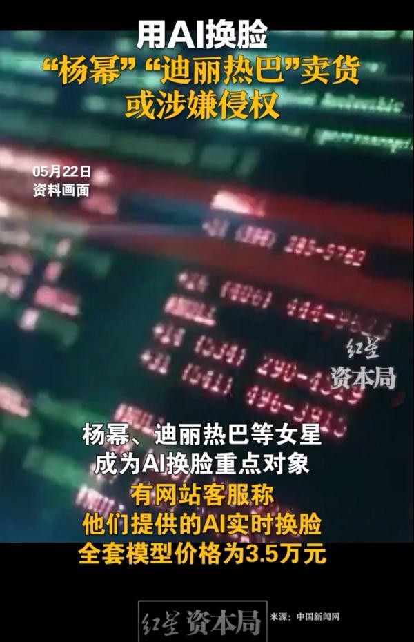 警惕“AI”！这种诈骗成功率近100%