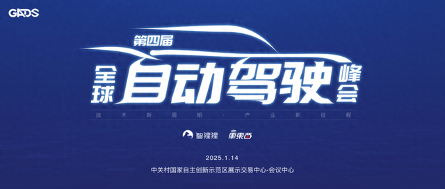 端到端智驾半壁江山都来了！2025首场自动驾驶峰会全部嘉宾揭晓，还将拆解世界模型与VLM