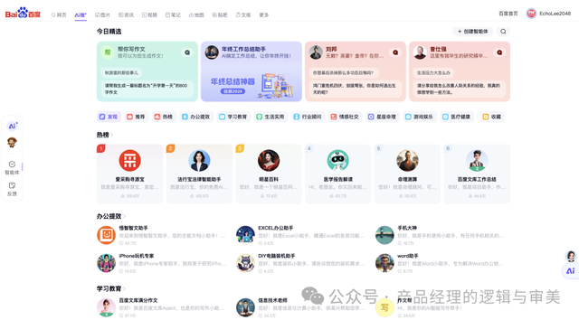 百度才出了「AI搜」，是不是掉队了？