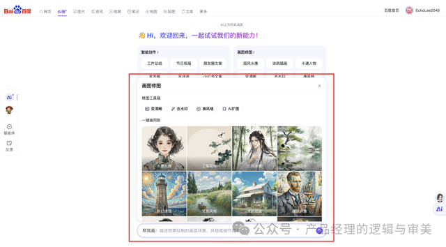 百度才出了「AI搜」，是不是掉队了？