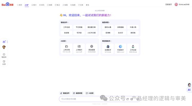 百度才出了「AI搜」，是不是掉队了？