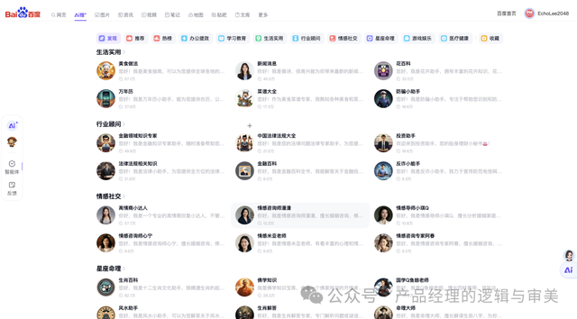百度才出了「AI搜」，是不是掉队了？