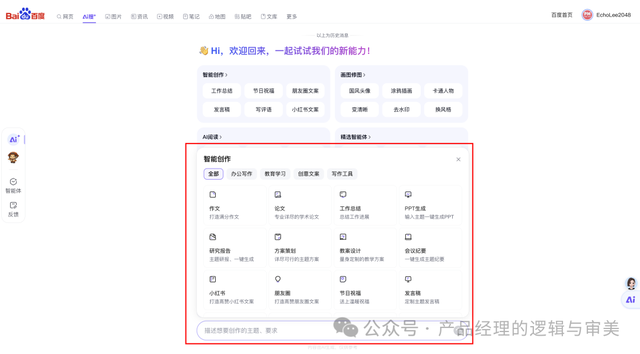 百度才出了「AI搜」，是不是掉队了？