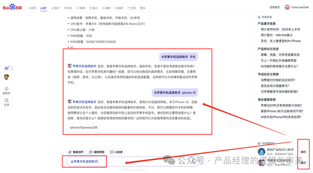 百度才出了「AI搜」，是不是掉队了？