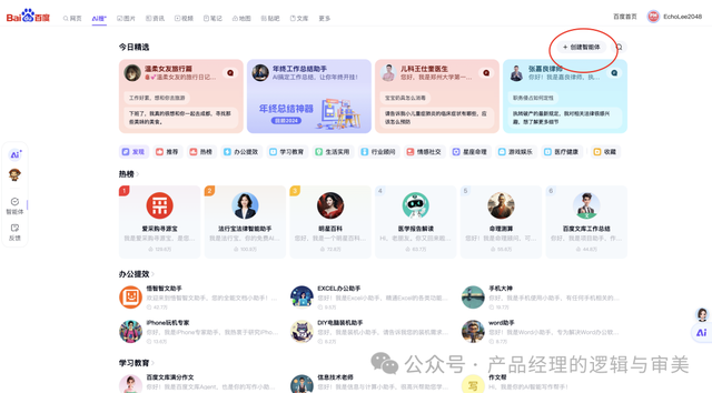 百度才出了「AI搜」，是不是掉队了？