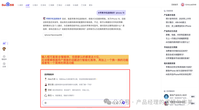 百度才出了「AI搜」，是不是掉队了？