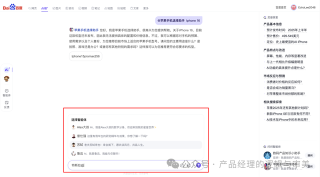 百度才出了「AI搜」，是不是掉队了？