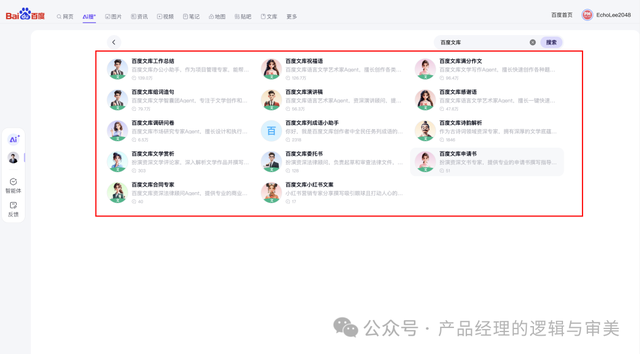 百度才出了「AI搜」，是不是掉队了？