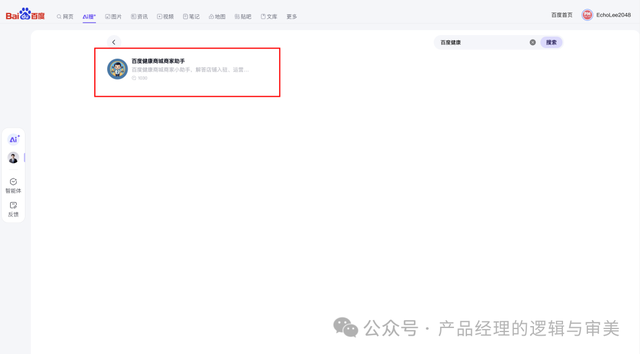 百度才出了「AI搜」，是不是掉队了？