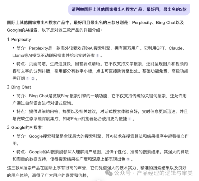 百度才出了「AI搜」，是不是掉队了？