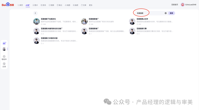 百度才出了「AI搜」，是不是掉队了？