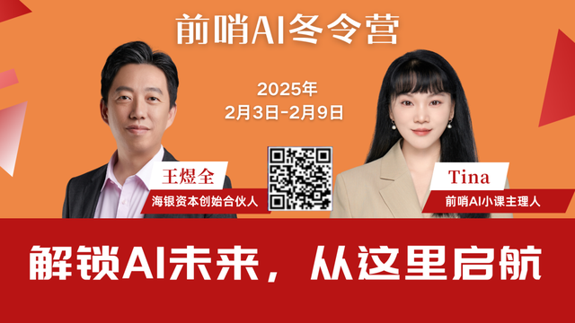 火了两年了,AI是泡沫还是红利?2025年会好吗?【新年致辞一】