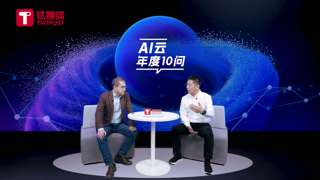独家对话阿里云刘伟光：什么是真正的AI云