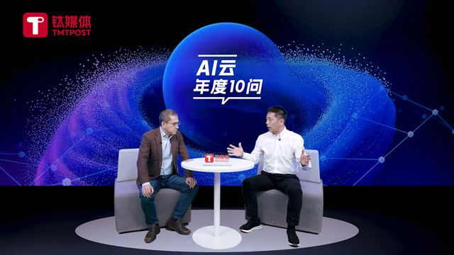 独家对话阿里云刘伟光：什么是真正的AI云