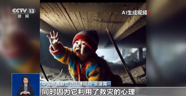 “地震被压在废墟下的小男孩”居然是AI生成的！