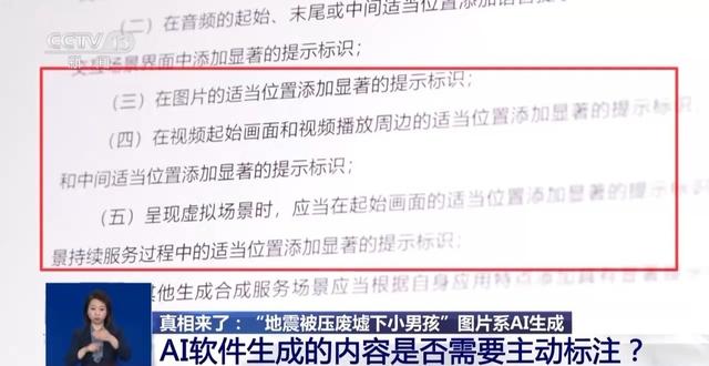 “地震被压在废墟下的小男孩”居然是AI生成的！