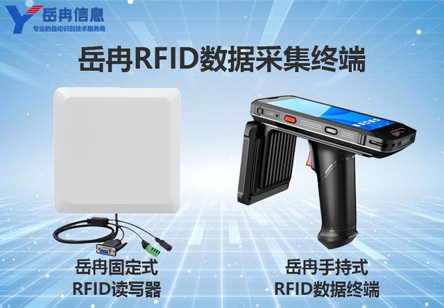 RFID技术在冷链物流周转箱管理中的应用方案