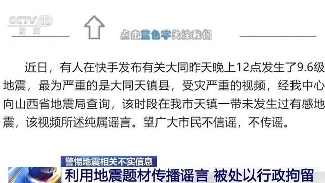 利用AI生成虚假图炮制谣言 专家：个人及平台均需担责！