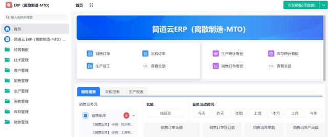智能制造八大系统详解：ERP、MES、WMS、SCM、PLM、APS、QMS、TMS
