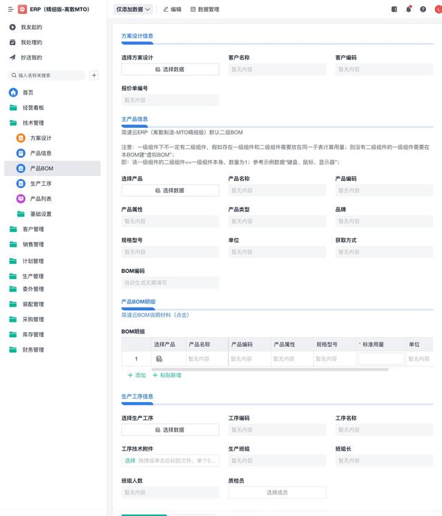 智能制造八大系统详解：ERP、MES、WMS、SCM、PLM、APS、QMS、TMS