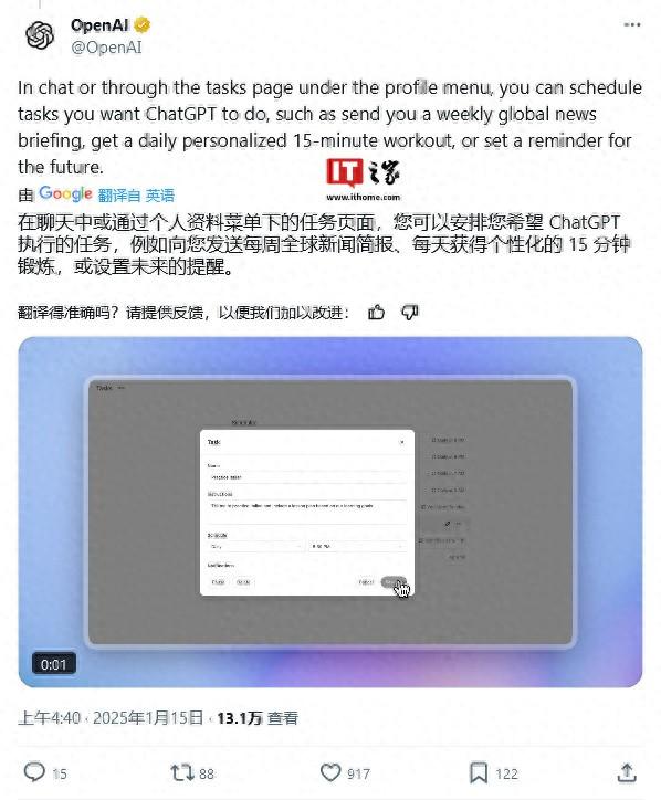 ChatGPT变身AI私人助理：新Tasks定时播报全网热点等