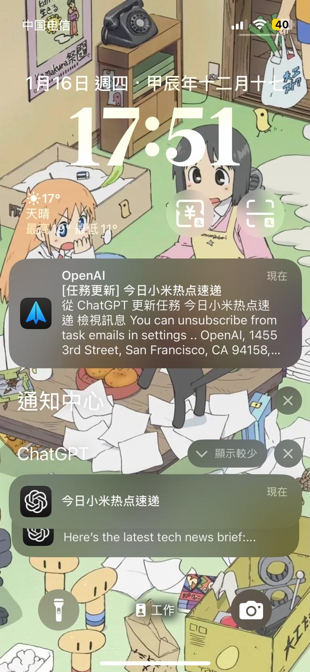 ChatGPT任务模式上线！米粉天天看“小米简报”，这才是真智能？