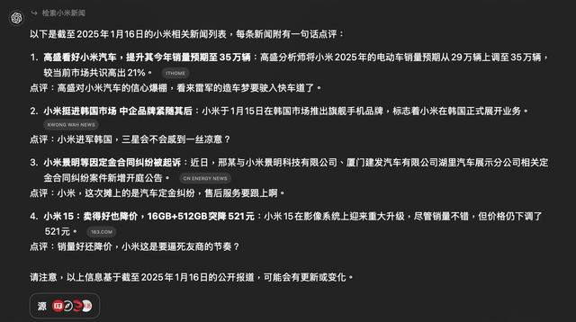 ChatGPT任务模式上线！米粉天天看“小米简报”，这才是真智能？