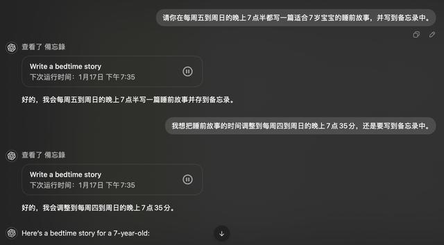 ChatGPT任务模式上线！米粉天天看“小米简报”，这才是真智能？
