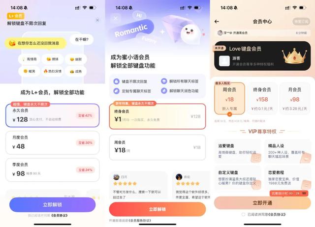 AI僚机火了！用AI教人谈恋爱，6个月爆赚千万
