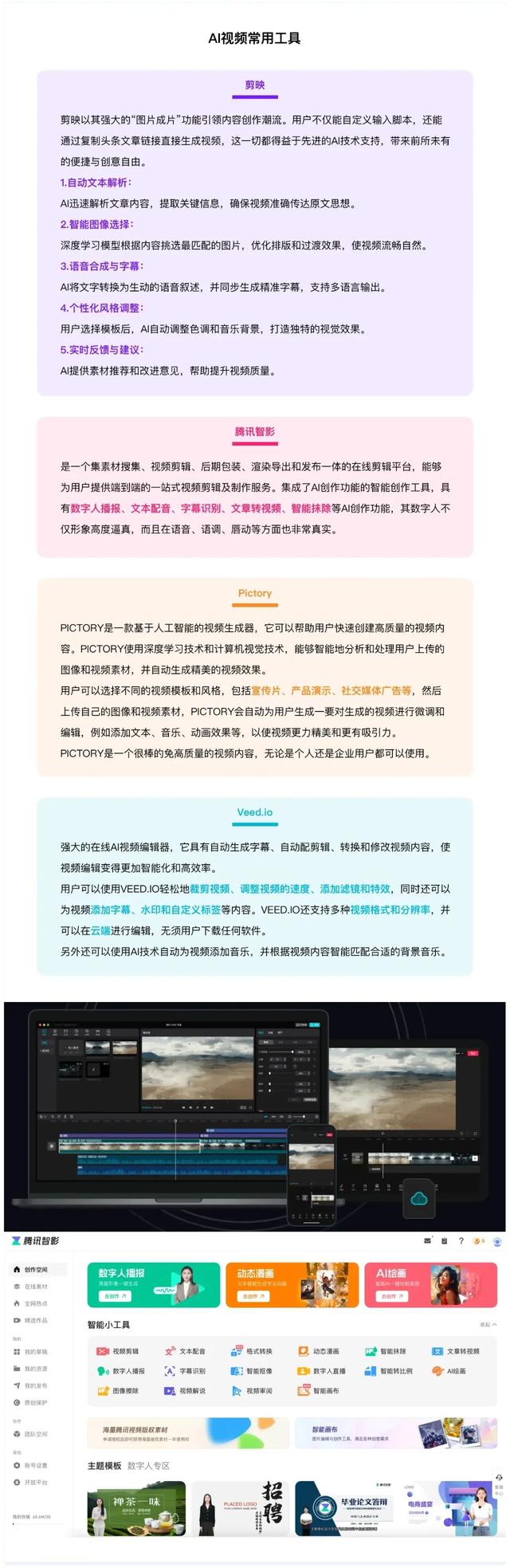 8000字干货！深度解析AI在C/B端产品的应用实践