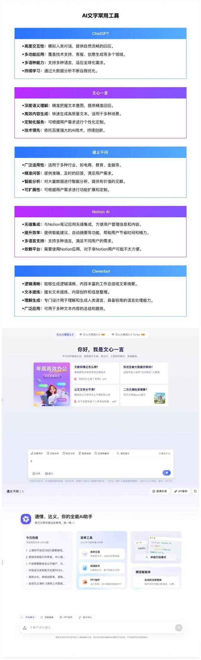 8000字干货！深度解析AI在C/B端产品的应用实践