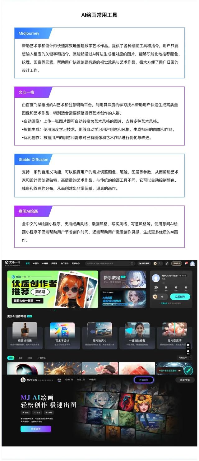 8000字干货！深度解析AI在C/B端产品的应用实践