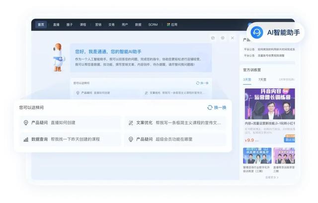 8000字干货！深度解析AI在C/B端产品的应用实践