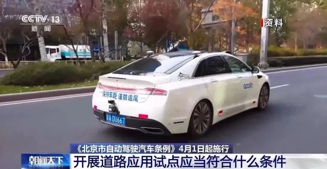 聚焦北京两会 | 自动驾驶未来如何发展？代表说——