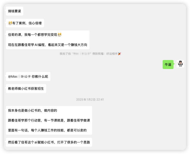怎么才能真正吃到 AI 红利，2025年应该怎么做？