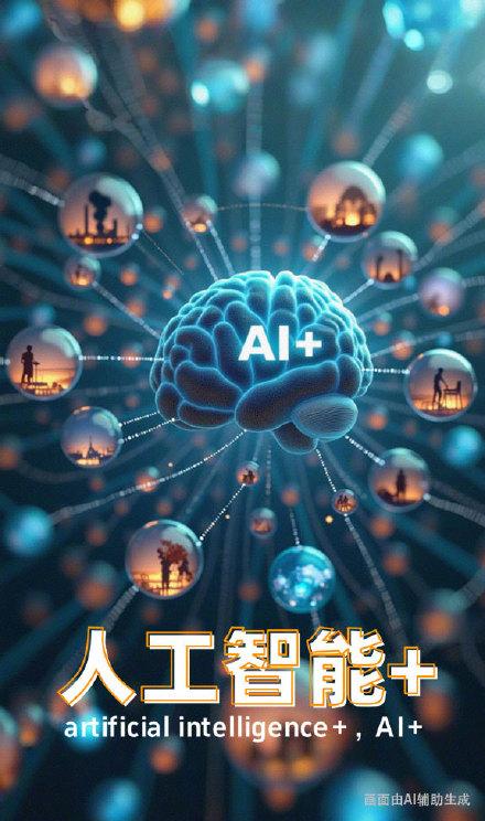酷！AI画出来的年度十大科技名词