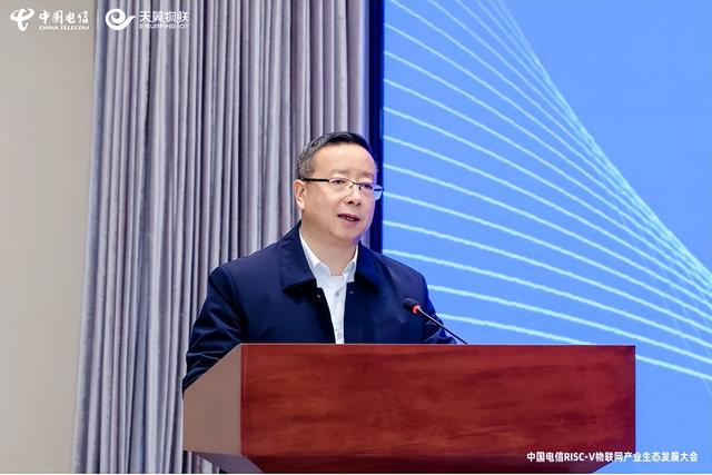 “四新”发力！中国电信推动RISC-V物联网产业从“单点突破”迈向“规模应用”