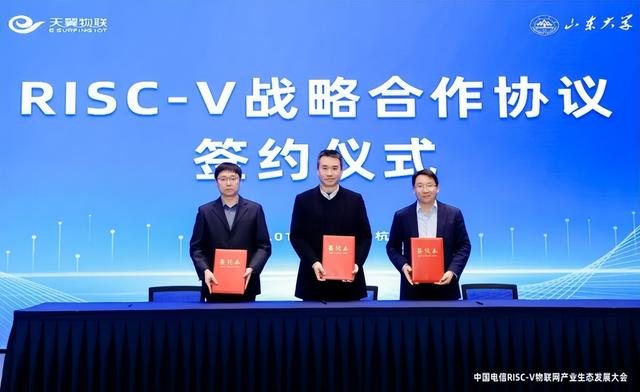 “四新”发力！中国电信推动RISC-V物联网产业从“单点突破”迈向“规模应用”