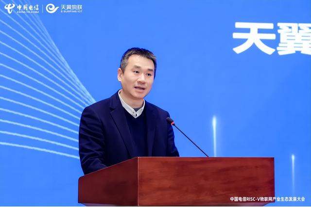 “四新”发力！中国电信推动RISC-V物联网产业从“单点突破”迈向“规模应用”