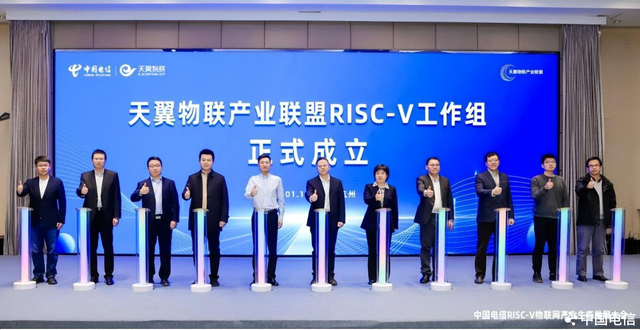 “四新”发力！中国电信推动RISC-V物联网产业从“单点突破”迈向“规模应用”