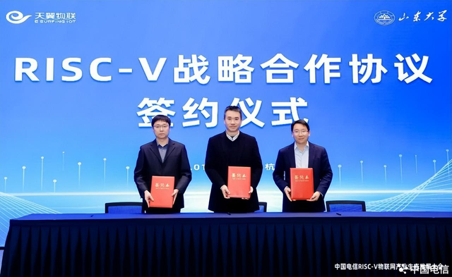 “四新”发力！中国电信推动RISC-V物联网产业从“单点突破”迈向“规模应用”
