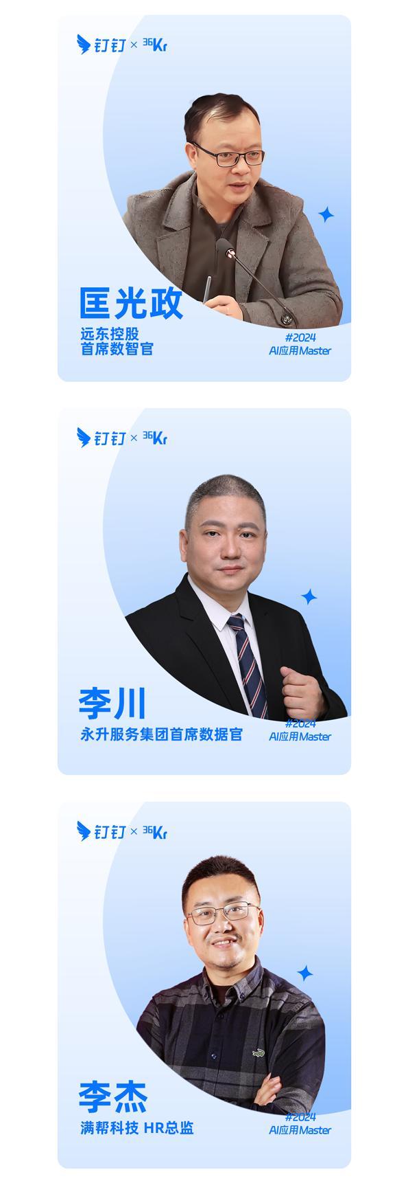 2024年，谁是最会应用AI的人？