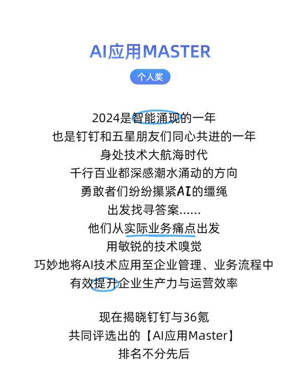 2024年，谁是最会应用AI的人？